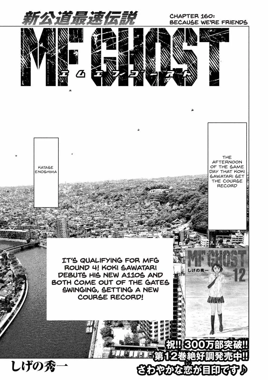 MF Ghost Chapter 160 2